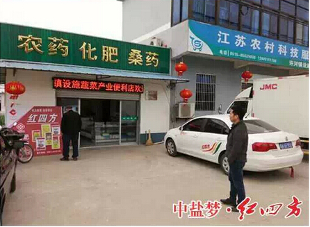 紅四方新品復合肥促銷會5.jpg