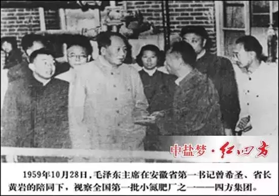 紅四方從建廠初期就受到黨和國(guó)家領(lǐng)導(dǎo)人的關(guān)懷，而紅四方人也時(shí)刻不忘領(lǐng)袖囑托，奮發(fā)有為，將公司打造成國(guó)有大型企業(yè)。