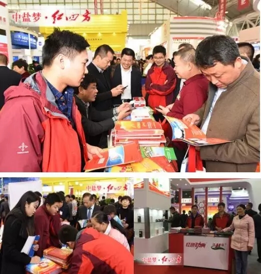 2016年也是中鹽紅四方的戰(zhàn)略轉(zhuǎn)型年，從產(chǎn)品、品牌、政策、推廣、服務(wù)等多方位進(jìn)行聯(lián)合發(fā)力，構(gòu)建農(nóng)民、經(jīng)銷商、廠家多方共贏的事業(yè)平臺(tái)，踐行中鹽紅四方作為中國新型肥料領(lǐng)航者的使命，大步邁進(jìn)美好生活的新征程！