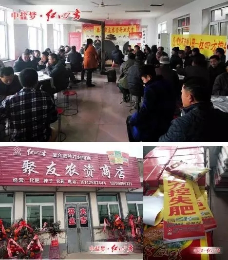 遼寧沈陽又一家紅四方專營店——聚友農資隆重開業(yè)，作為特許經銷商，聚友農資受到當?shù)胤N田大戶的廣泛關注和熱烈歡迎，他們一致認為，紅四方控失肥的鎖水、保墑、豐產、高效等效果領先行業(yè)水平，是農民種地大豐收的不二選擇。